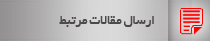 مقالات باشگاه مشتریان