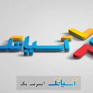 باشگاه مشتریان آسیاتک