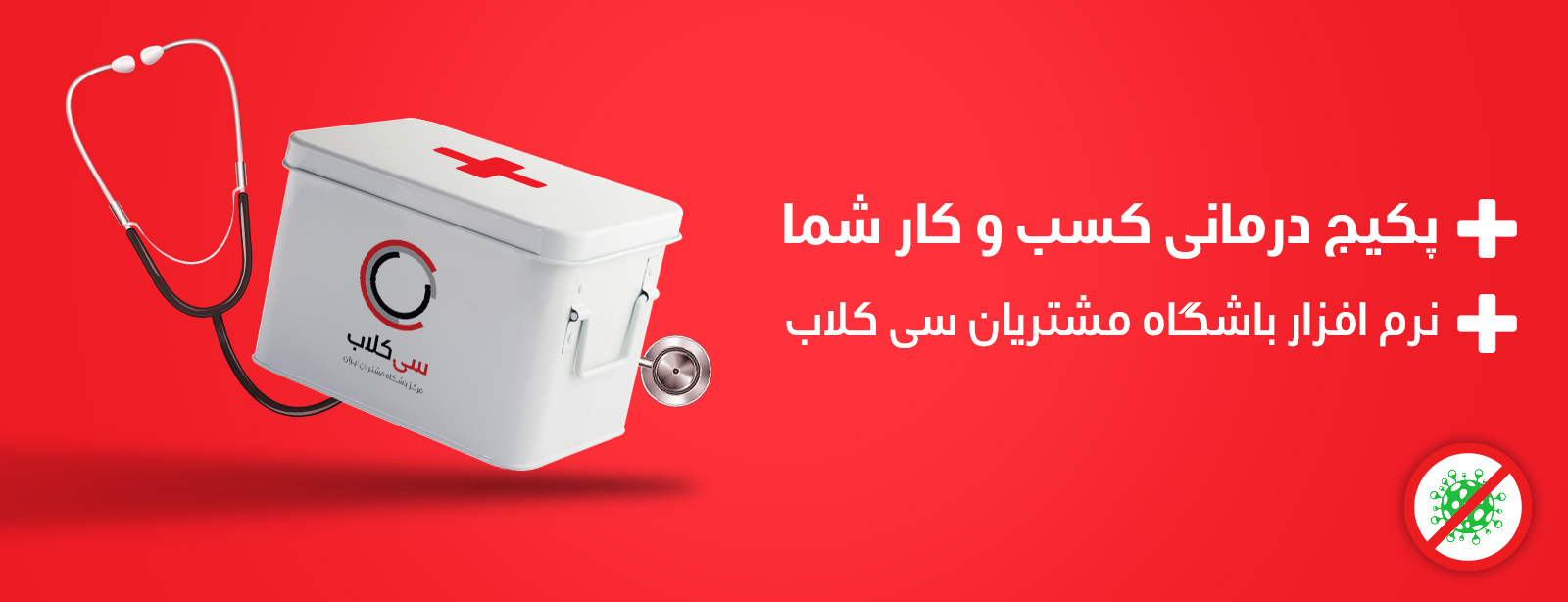 سی کلاب